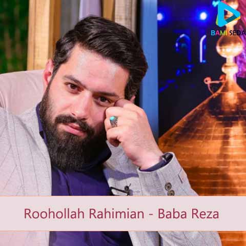Roohollah Rahimian - Baba Reza
